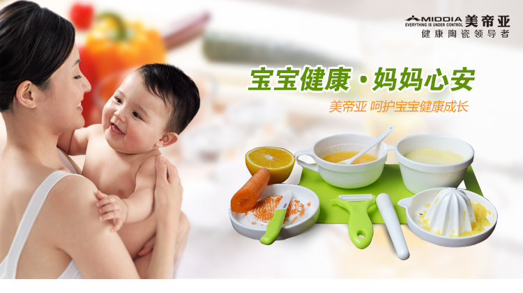 
                                        美帝亚（MIDDIA）婴儿宝宝辅食料理餐具陶瓷全套装 陶瓷水果刀、陶瓷刨皮刀、研磨碗等                