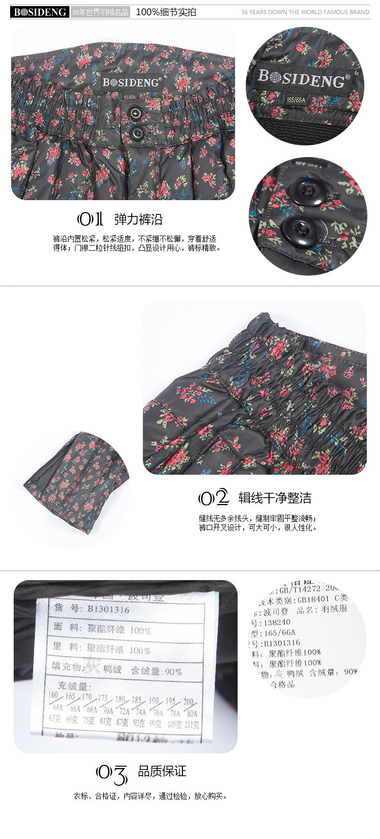 波司登（BOSIDENG）秋冬新款女士中老年大码内胆加厚显瘦直筒裤羽绒裤 B1301316 138238(碎花紫) 190/76A