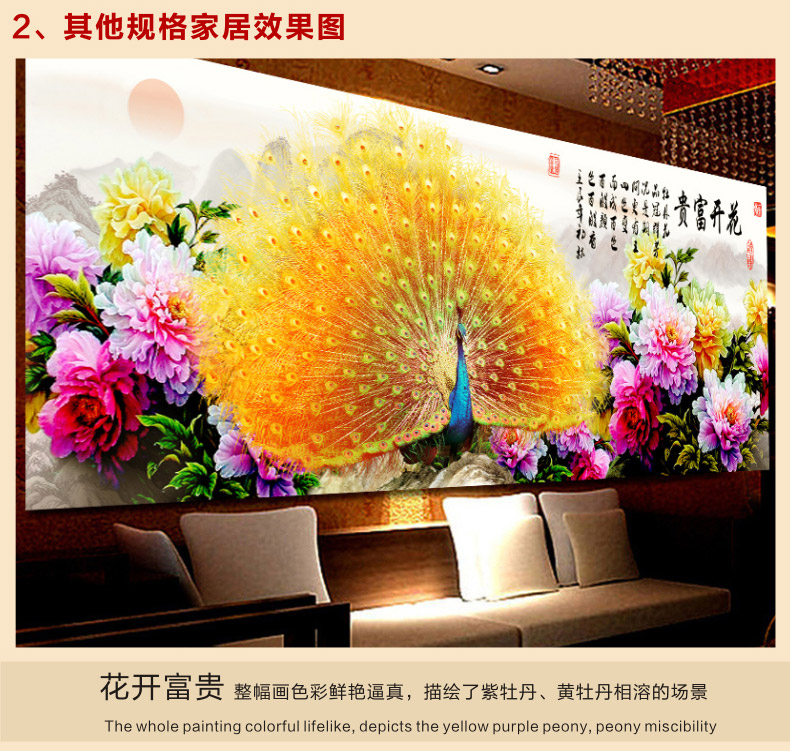 
                                        IKSI十字绣刺绣花开富贵金孔雀开屏牡丹花开客厅卧室精准印花十字绣套件KS698D 实惠棉线中格三股绣150*58cm                