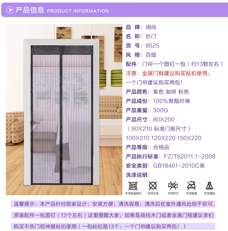 阔尚 夏天防蚊门帘条纹防蚊纱门磁铁纱窗门帘 免穿磁性软沙门 咖啡 80X200CM