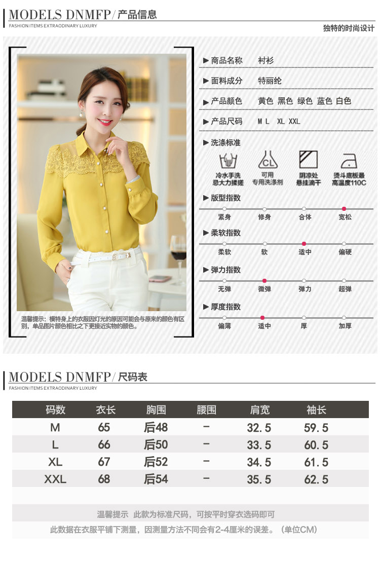 艾欧娜(EIONAR)2016春装新款修身女装时尚翻领长袖雪纺衫蕾丝衫JD71AS19 黄色 M