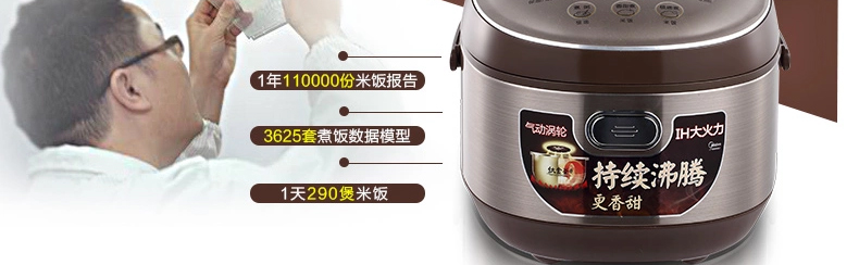 美的（Midea）电饭煲 MB-FZ4087B 4L/4升 IH高端涡轮微压力电饭锅 巧克力色