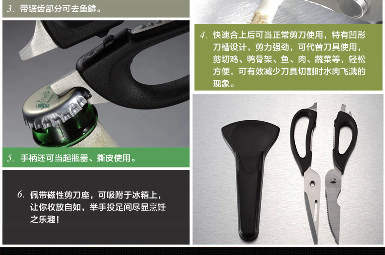 德世朗 家用多功能不锈钢剪刀 厨房多用食品剪肉强力剪强力鸡骨剪