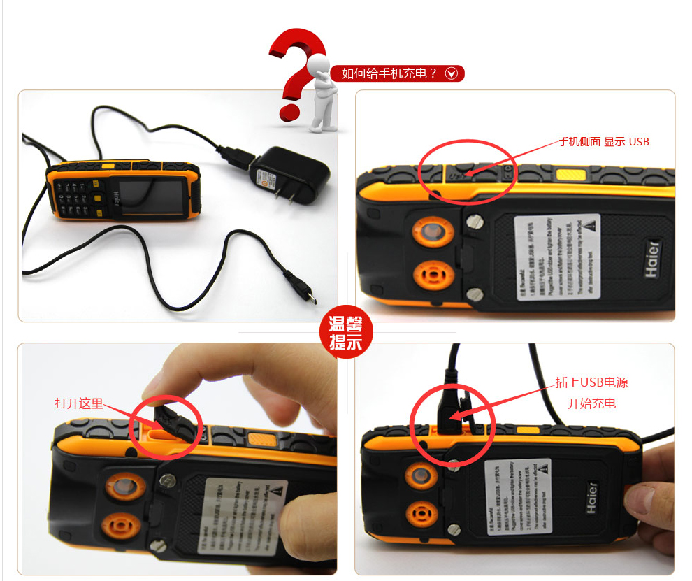 海尔HG-M680 移动/联通2G 三防老人手机 柠檬黄