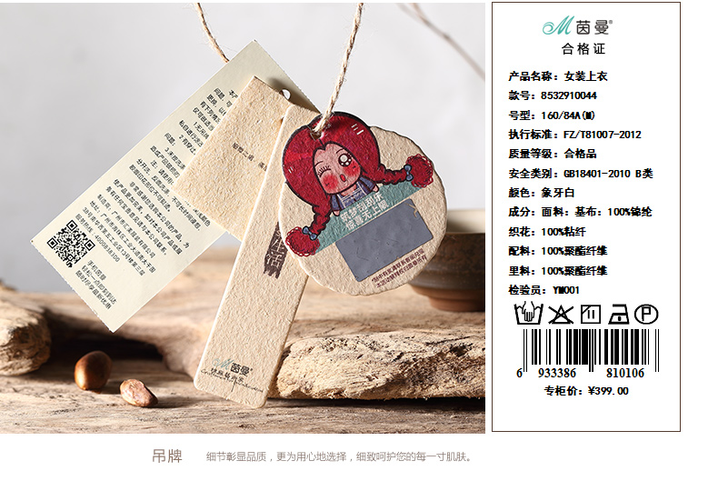 【秋冬特惠】茵曼春装新款淑女提花圆领长袖套头雪纺衫女【8532910044】 象牙白 M