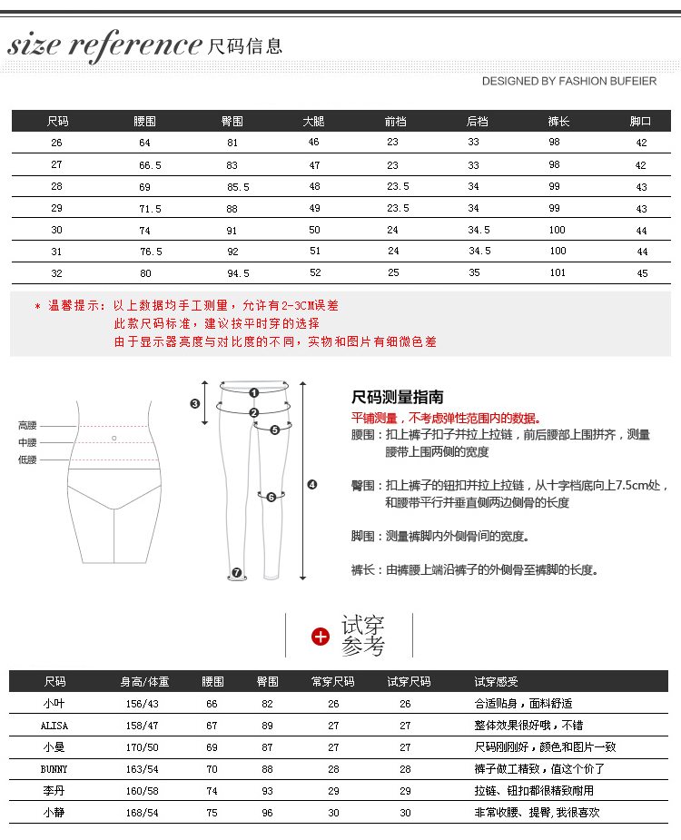 布妃尔2016秋季新款牛仔裤女韩版修身显瘦高腰微喇叭长裤T9879 蓝色 27码