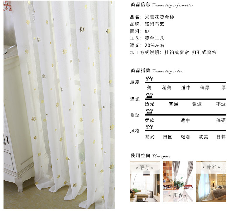 
                                        铭聚布艺简约现代客厅卧室窗纱白纱成品纱帘 雪花窗纱挂钩式 定制2.5米宽*2.65米高                