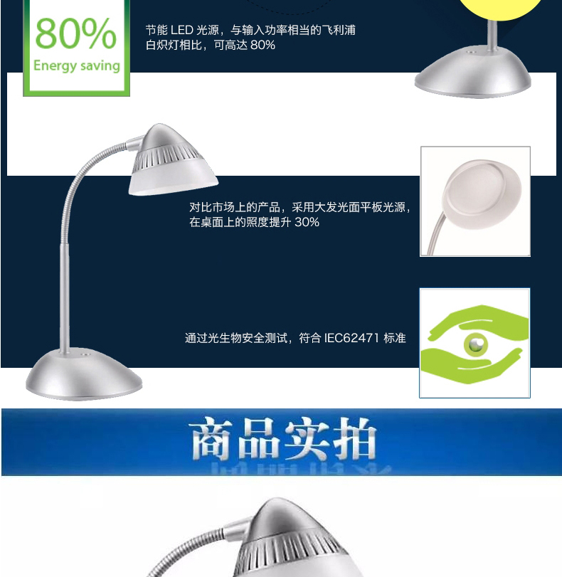 飞利浦led护眼台灯 学生学习工作阅读灯创意卧室书房床头台灯 酷天酷昊 酷天银色4.5W
