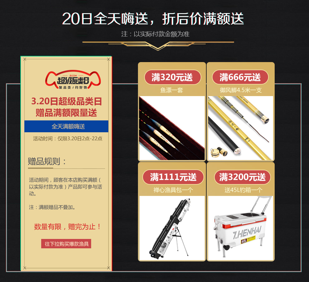 光威(gw) 鱼竿鱼线火狐鲤2支手竿 1支海竿升级版渔具套装溪流钓鱼竿