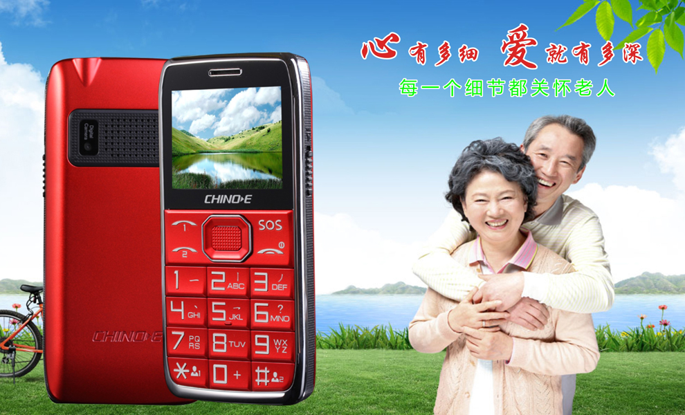 中诺 SL88 移动/联通2G老人手机 双卡双待 红色