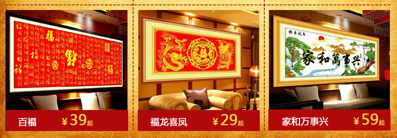 皇家至尊蒙娜丽莎十字绣家和万事兴十字绣系列中国结版新款客厅现代字画1.8m大幅印花壁画 丝线3股线免图纸-新中国结版150*60