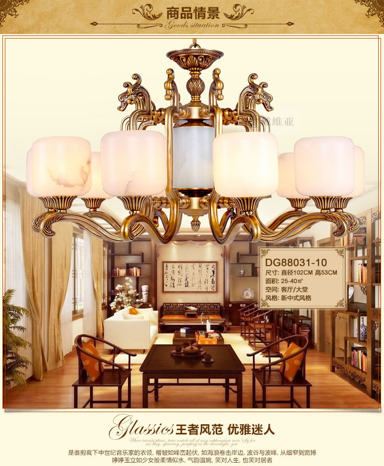 戴维亚定制 云石灯 古典中式全铜吊灯 复式别墅客厅餐厅灯饰中式龙头灯 8头天然云石 定制