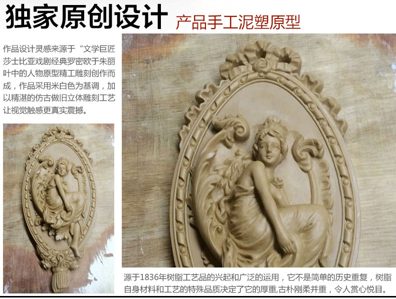 
                                        靓莎莎欧式复古立体罗密欧与朱丽叶壁饰壁挂墙贴装饰画 米色大号一对  2个                