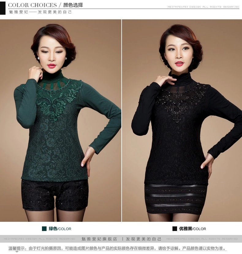 俏情芬2015秋冬款大码女装领长袖网纱加绒加厚蕾打底衫上衣603# 黑色 XXXL