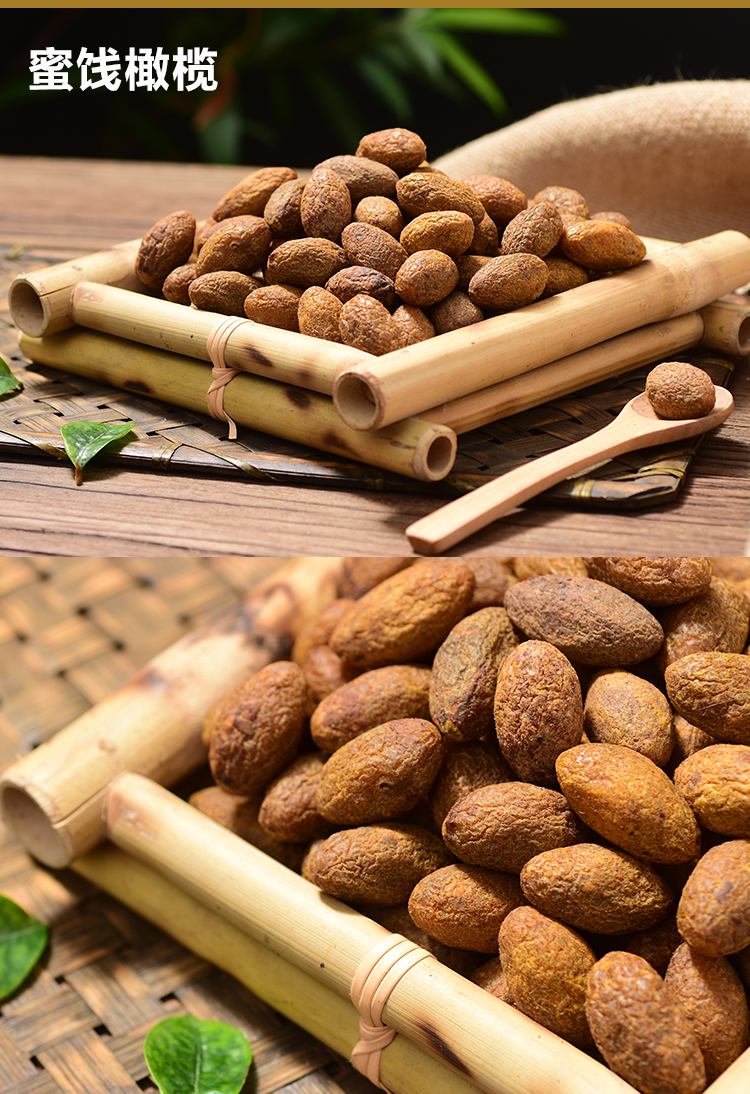 九制橄榄甘草咸榄橄榄250g500g果干零食凉果蜜饯黄橄榄甜橄榄干 蜜饯