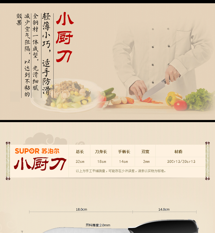 苏泊尔游刃Ⅱ系列8件套刀具套装  T0756-2 厨房刀具套刀 黑色刀座
