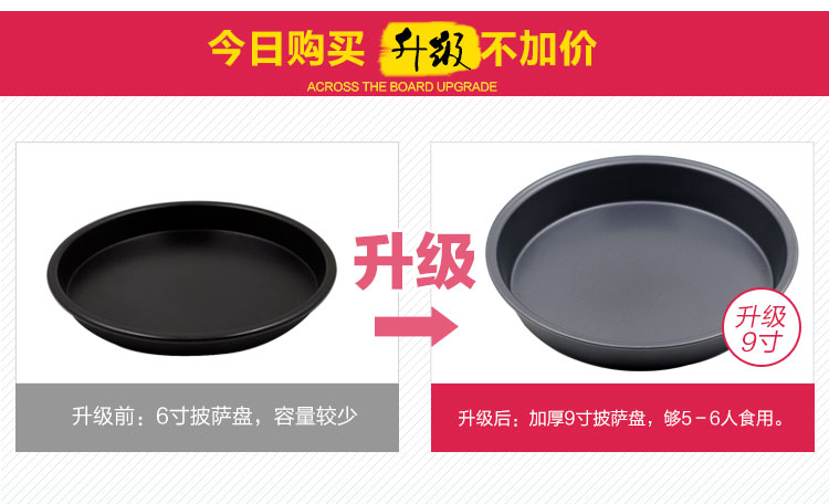 
                                                            帕帕罗蒂 9寸披萨盘套装 烤箱专用 带披萨刀 披萨铲 油刷 烘焙工具套装蛋糕模具                