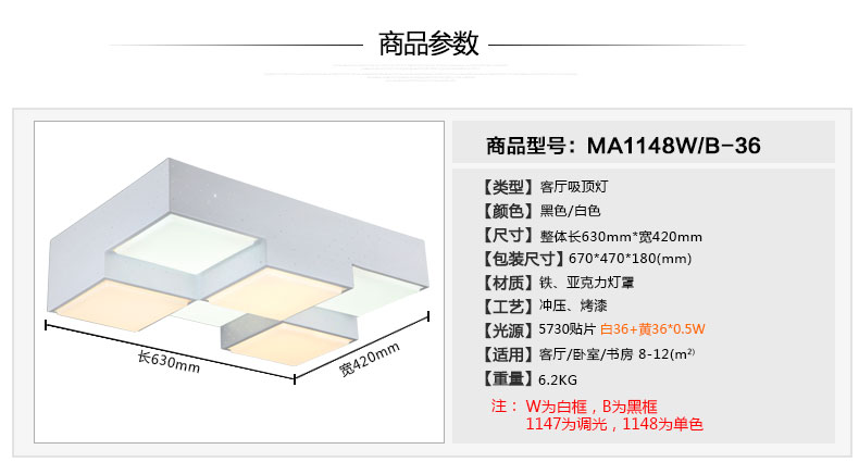 朗硕  LED吸顶灯方形现代简约时尚客厅灯卧室灯魔方 白色 九头 54w 升级调光送遥控器MA1147