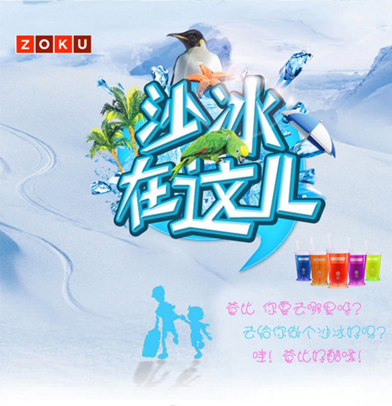 左器 ZOKU沙冰杯美国冰沙杯 无需插电自制奶昔杯 创意柠檬冰激凌杯 紫色