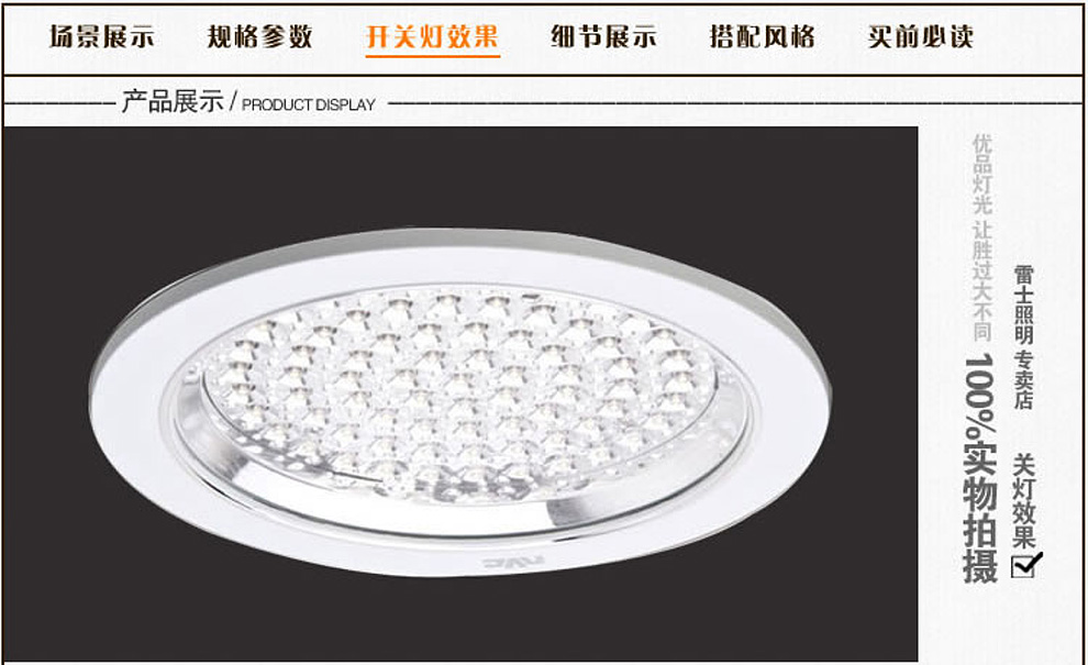 雷士照明NVC嵌入式LED吸顶节能厨卫灯NWQ1034/8W 黄光