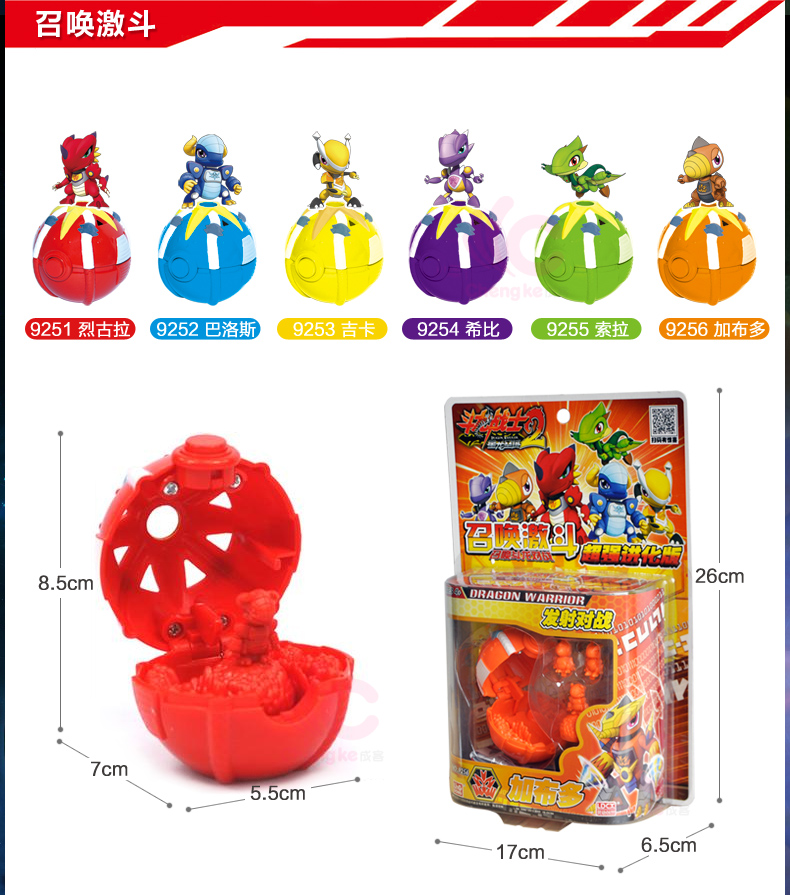 角色 龙斗台球 材质 塑料 12000【灵动斗龙战士2玩具召唤激斗玩具蛋