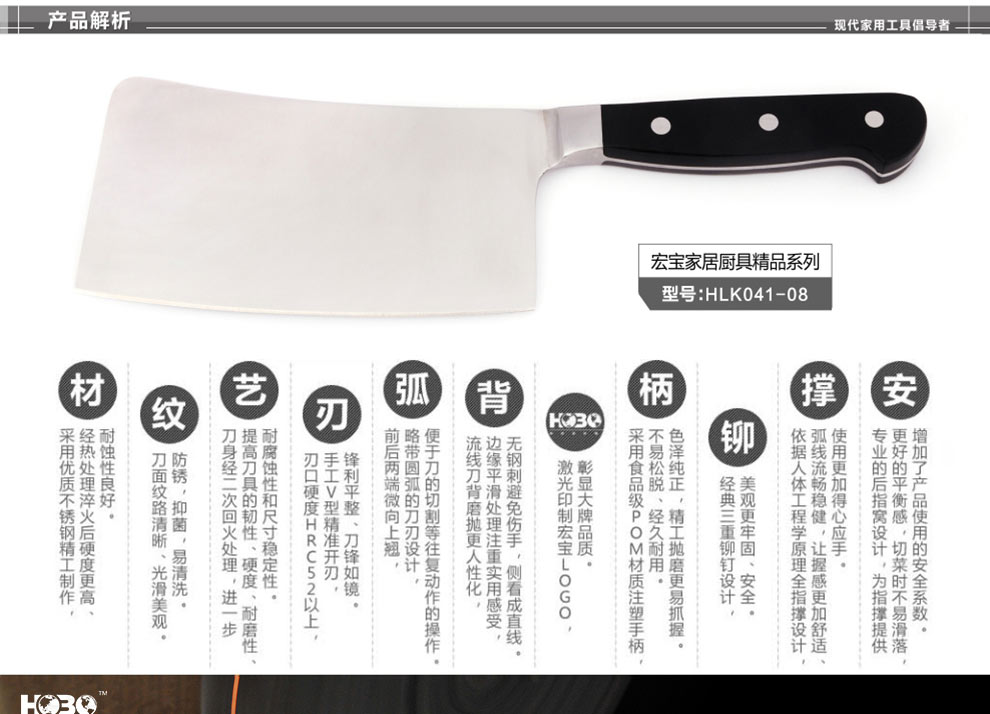 宏宝（HOBO）不锈钢厨房刀具8套刀HLK041-08 亚克力刀座