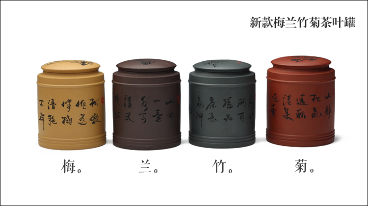 品茶忆友 茶叶罐 宜兴紫砂密封罐 紫砂茶缸普洱醒茶罐大号 紫砂茶叶罐 紫砂茶缸 新款菊花