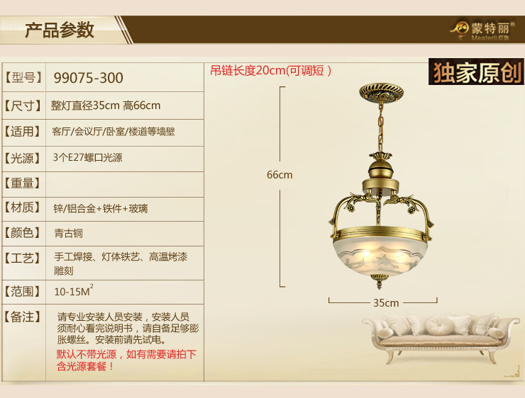 蒙特丽 餐厅卧室书房过道吊灯 99075 欧式锌/铝合金青古铜色灯饰 (B) 直径350mm*高660mm 带省电王LED光源