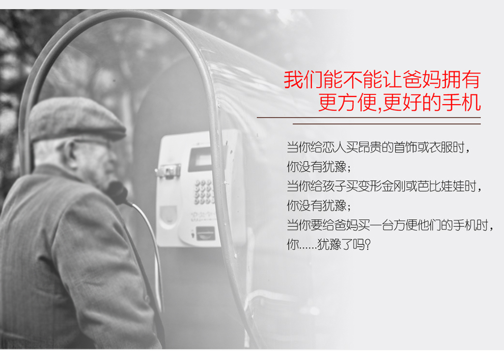 易百年(Ezlove)EZ606移动/联通2G 老人手机 黑 官方标配