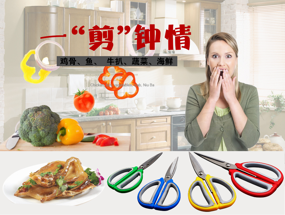 
                                        欧圣美 家用厨用护手剪刀 厨房剪刀 护手家用剪M-0262                