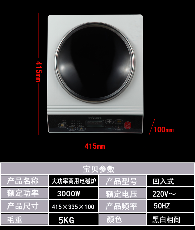 
                                        可仕电磁炉 商用大功率电陶炉 触摸屏厨师专用3000W炒锅灶家用电热炉 多选择 凹面 电磁炉+炒锅+刀具                