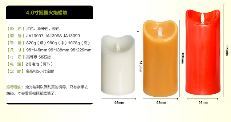 
                                        家印象 摇摆定时电子蜡烛 情人圣诞节礼物 结婚用品婚庆道具  浪漫生日烛光晚餐装饰灯 象牙色 95*229mm                