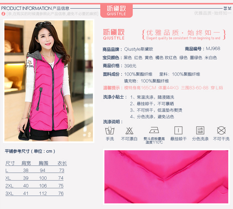 斯黛欧马夹女 2016秋冬新款韩版修身大码无袖马甲薄背心外套968 玫红色 3XL