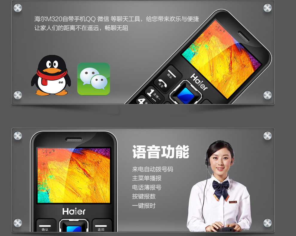 
                                        海尔(Haier)HG-M320 老人手机 移动/联通2G 双卡双待 精睿银                