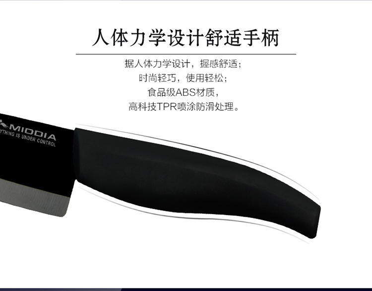 美帝亚（MIDDIA）黑宝石镜面系列 6.7寸日式多功能健康抗菌菜刀 切片刀 切肉厨刀