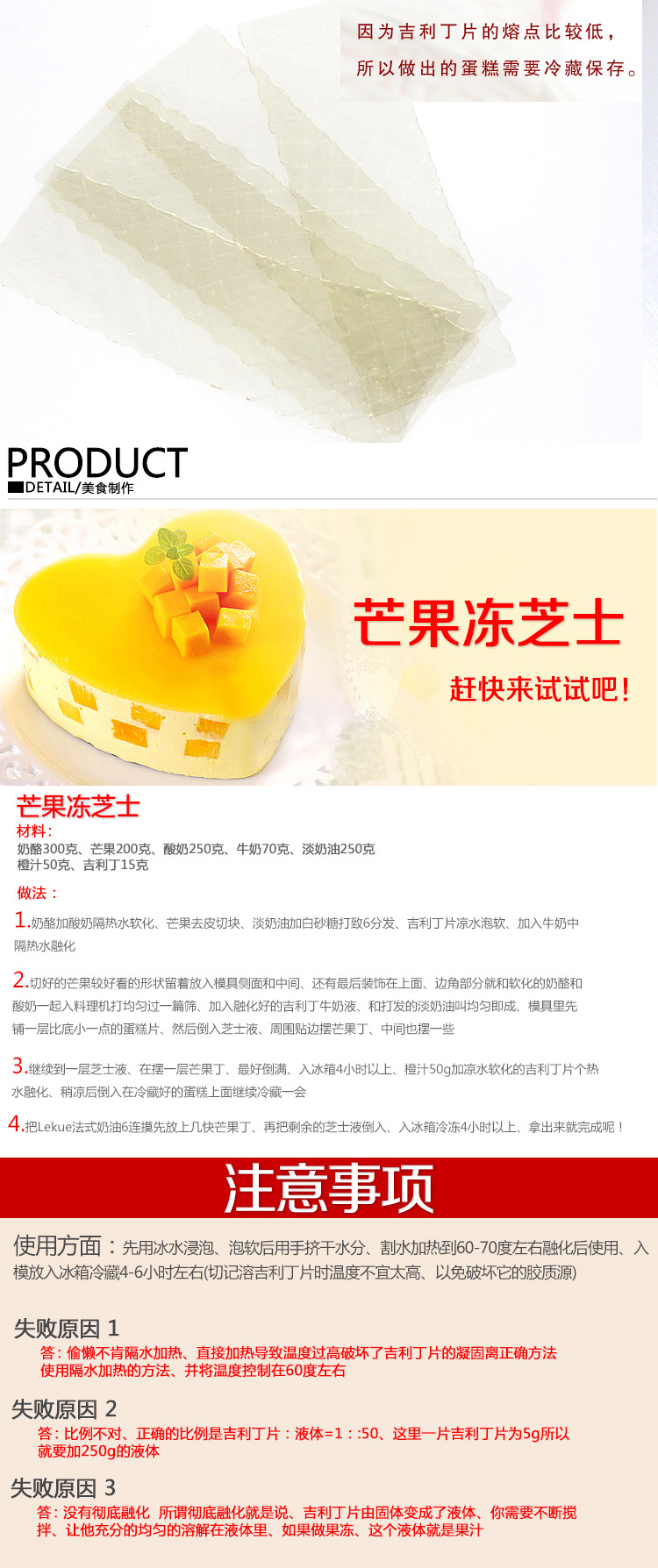 【全国包邮】 百利牌吉利丁片 1kg原装 鱼胶片 明胶片 凝胶片