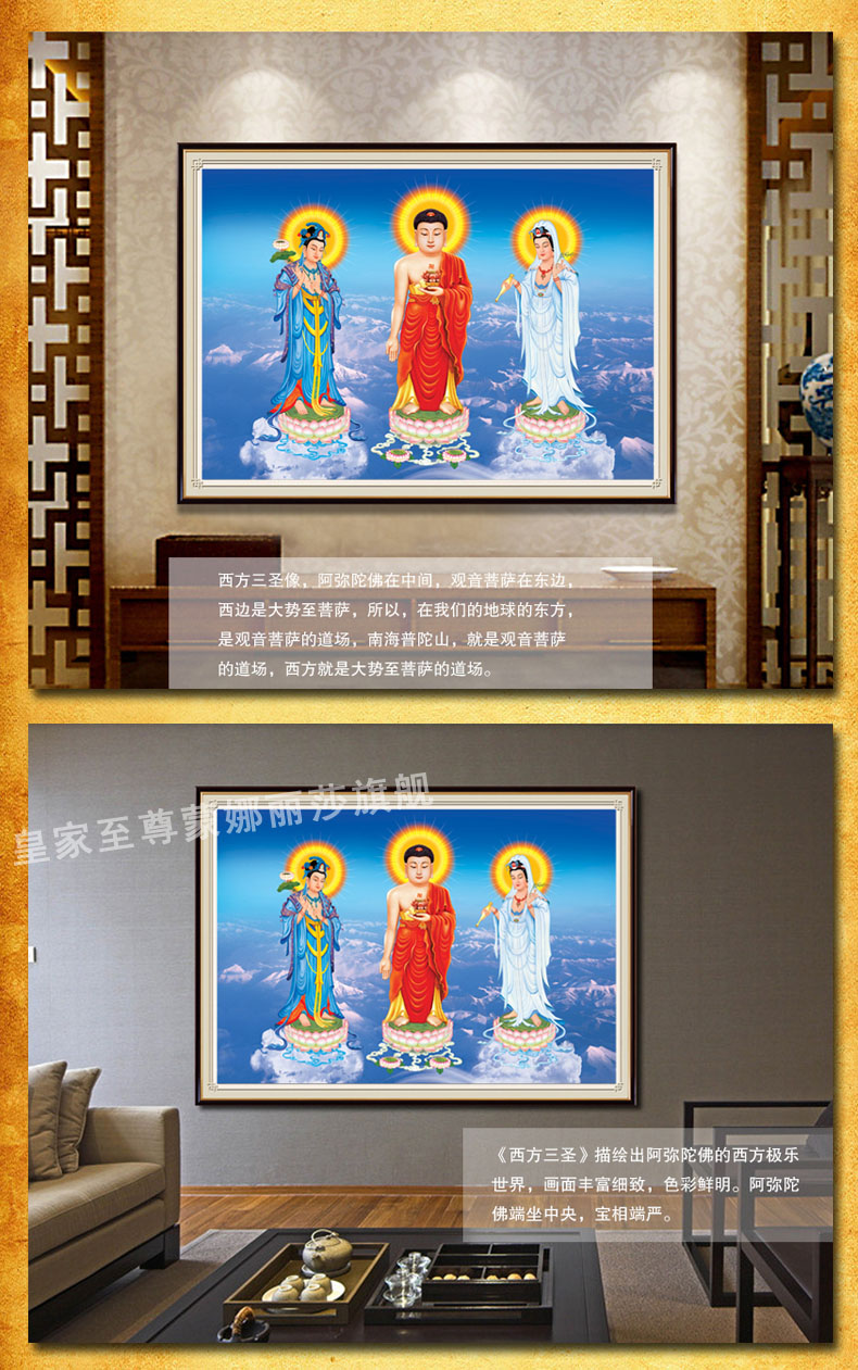 皇家至尊蒙娜丽莎十字绣新款客厅观音菩萨5D钻石画砖石画如来佛祖画像佛教西方三圣满绣观世音 丝线满绣蓝色西方三圣114*.