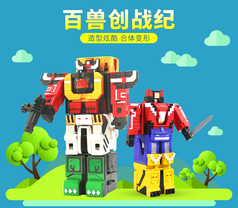 兽王百兽创战纪动物合体套装儿童方块数字变形机器人动物战队玩具