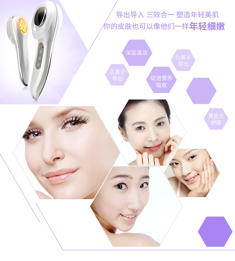 TOUCHBEAUTY 光子真皮修复多功能导入仪