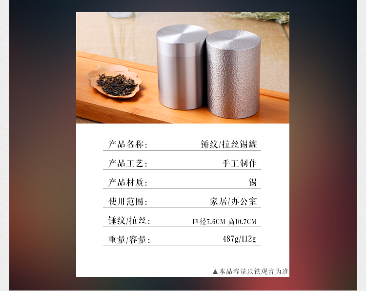 品茶忆友 锡制茶叶罐  精美锡器工艺品 锡罐茶叶罐存茶罐 锡制密封罐 拉丝罐