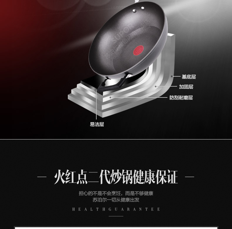 苏泊尔(SUPOR)炒锅火红点2代无油烟不粘锅32cm电磁炉燃气通用炒菜锅具PC32R1