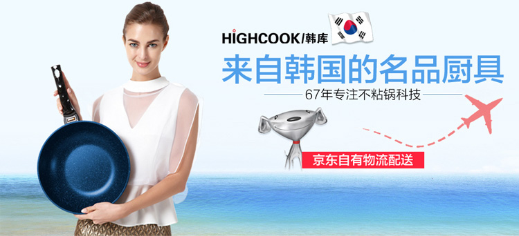 
                                        
                                        韩库(highcook)30cm蓝钻系列炒锅不粘锅无烟锅电磁炉适用炒菜锅具(B014-ZY)                