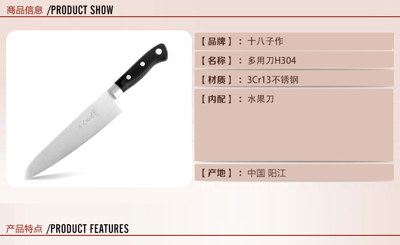
                                        十八子作 阳江刀具 多功能多用刀 水果刀 切菜刀 熟食刀  鱼片刀                