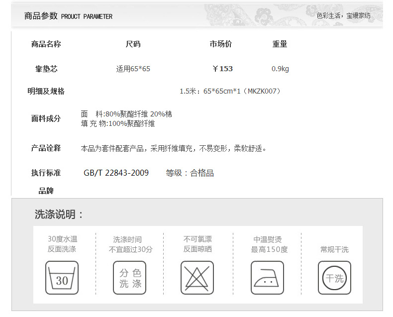宝缦家纺  靠垫枕芯 办公室汽车专用靠枕 靠背坐垫65*65 抱枕60*60 尺寸