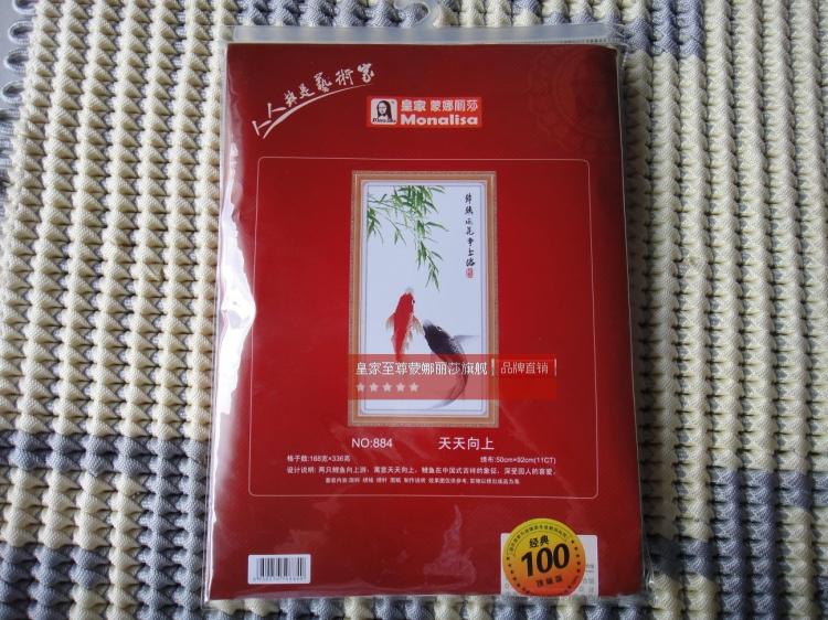 
                                        包邮蒙娜丽莎十字绣新款客厅十字绣玄关画书房天天向上双鱼力争上游电表箱遮挡画现代壁画装饰画 【丝线】87*64厘米                