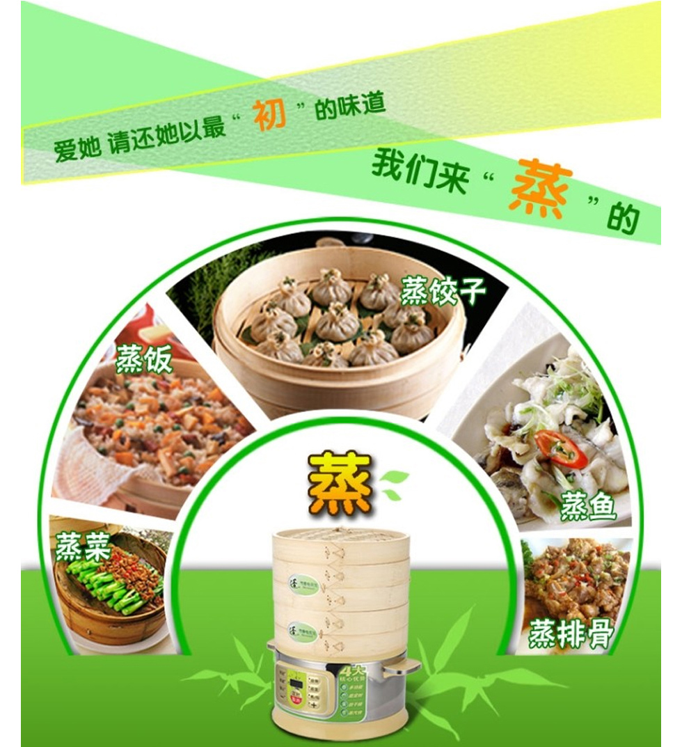 【抢年货】SEILER不锈钢蒸锅 防干烧电蒸笼大容量三层竹香电蒸锅 节能锅烹饪锅蒸笼锅 BY-8586