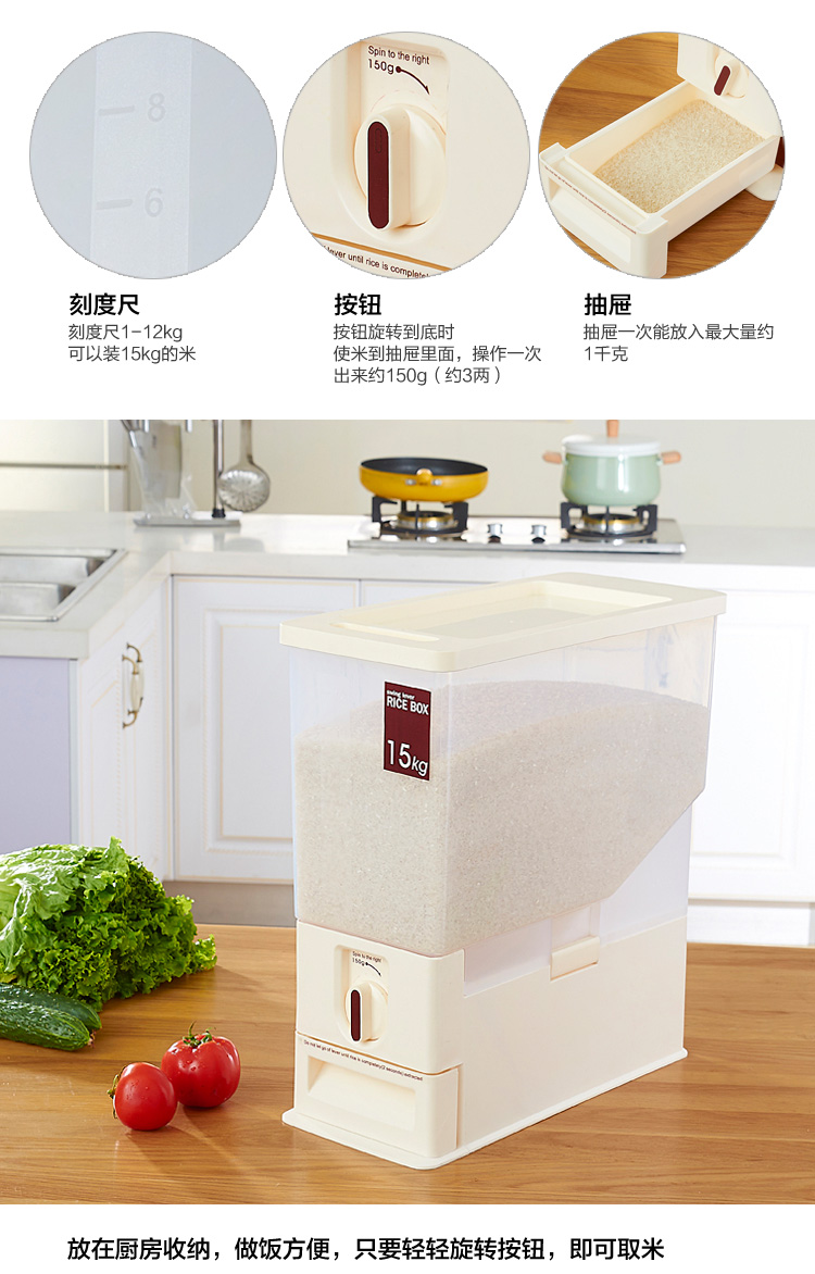 简家 米缸米桶按钮旋转取米器带盖米桶15kg 厨房防潮防虫带抽屉储米箱K5703