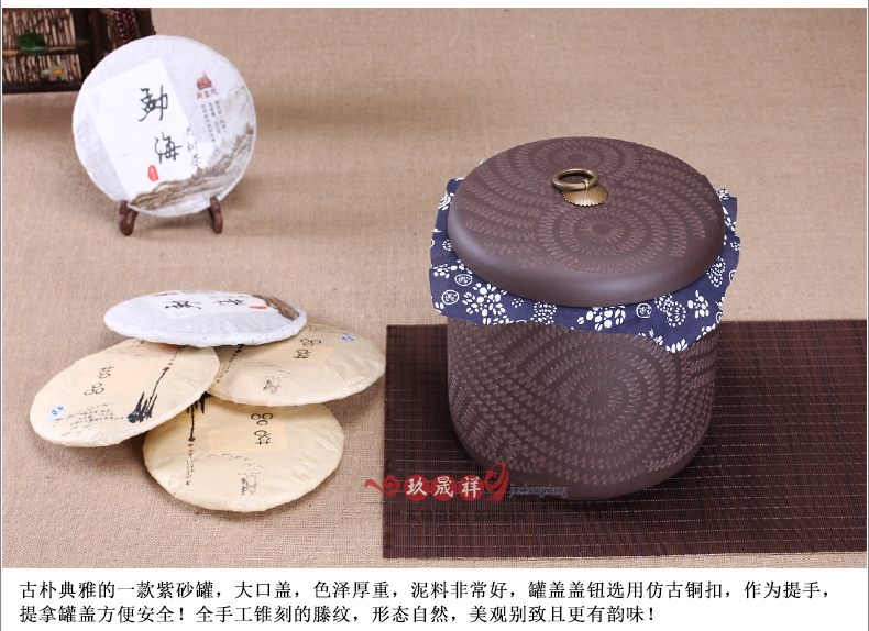 紫砂普洱茶叶罐 大号手工茶罐 陶瓷密封罐 茶缸锥砂七饼装 锥砂铜扣款