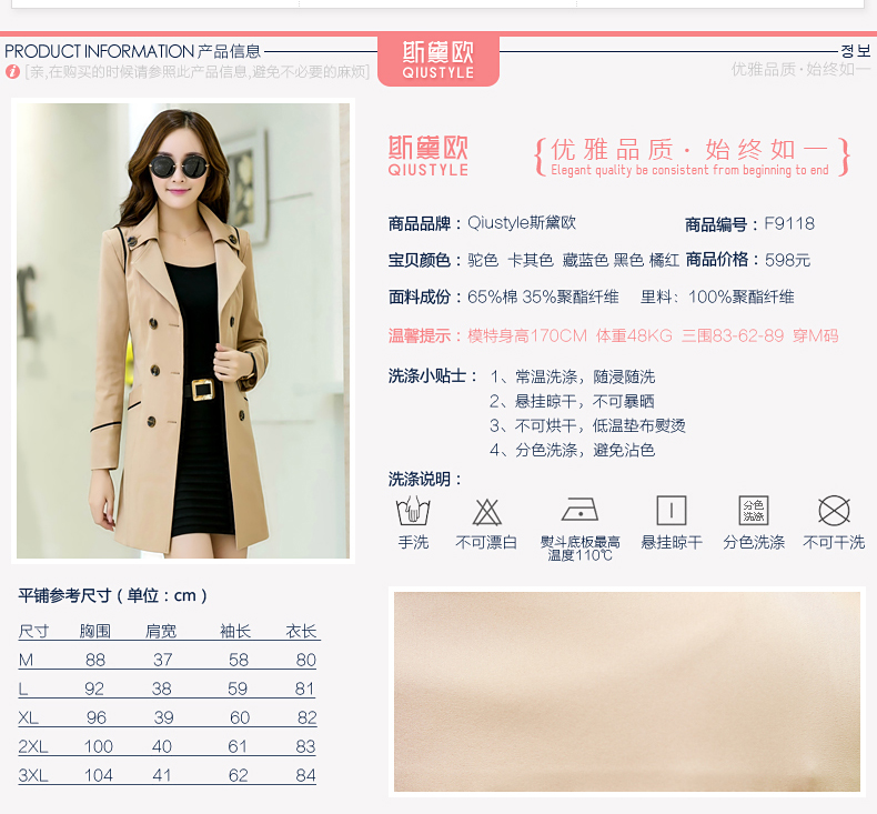 斯黛欧风衣女外套2016春装新款女装韩版潮修身中长款薄款9118 驼色 M