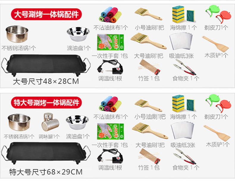 南极人电烧烤炉电烤盘家用无烟韩式 烧烤架铁板烧烤盘 6-10人款6860